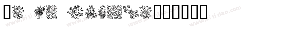 In my garden字体转换